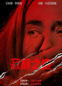演员的高端集会